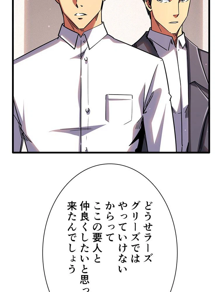 ページ 22 — 第36話