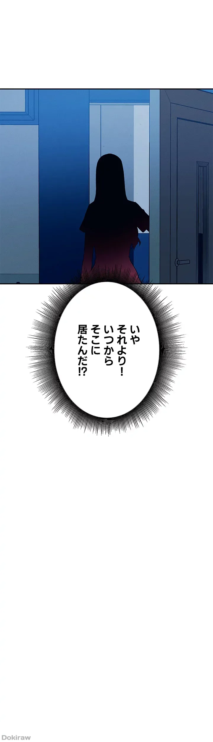 ページ 6 — 第52話