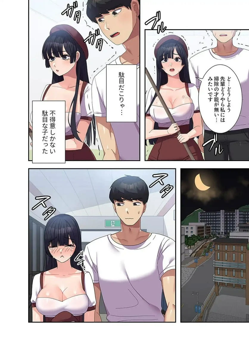 ページ 10 — 第27話