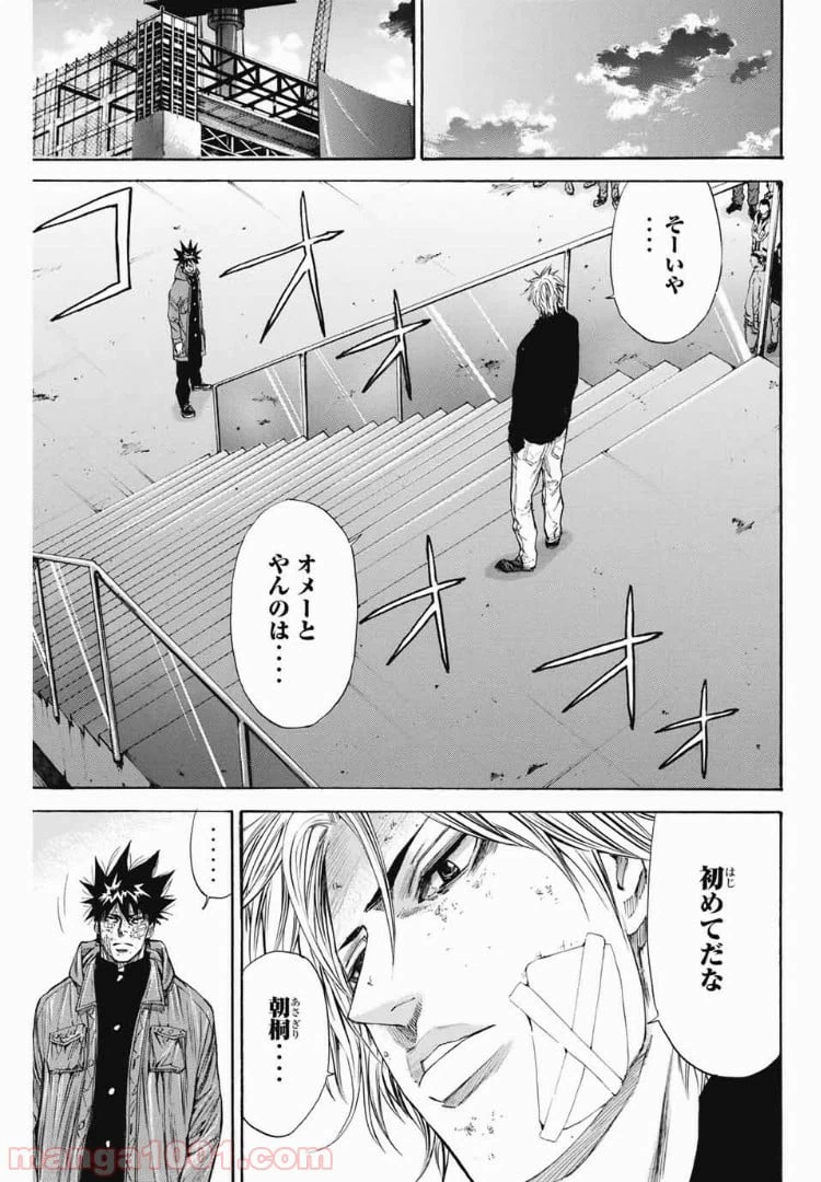 ページ 5 — 第109話