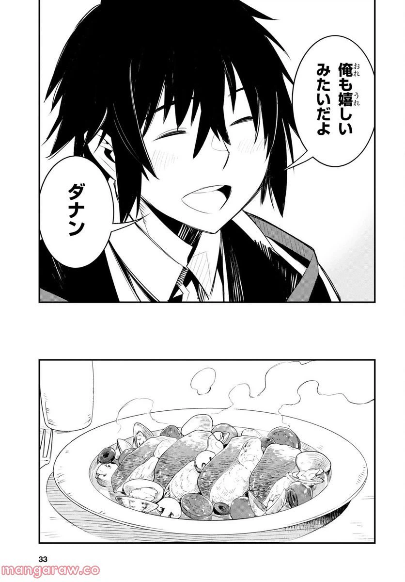 ページ 18 — 第52話