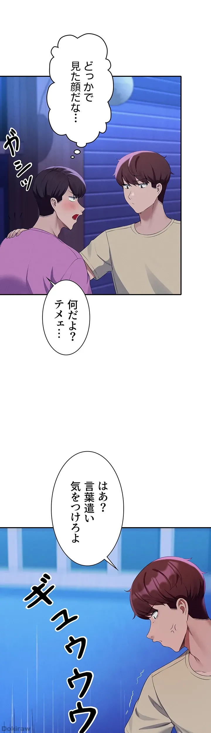ページ 43 — 第61話