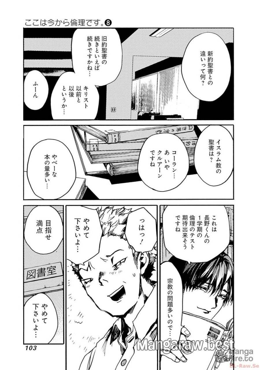 ページ 33 — 第39話