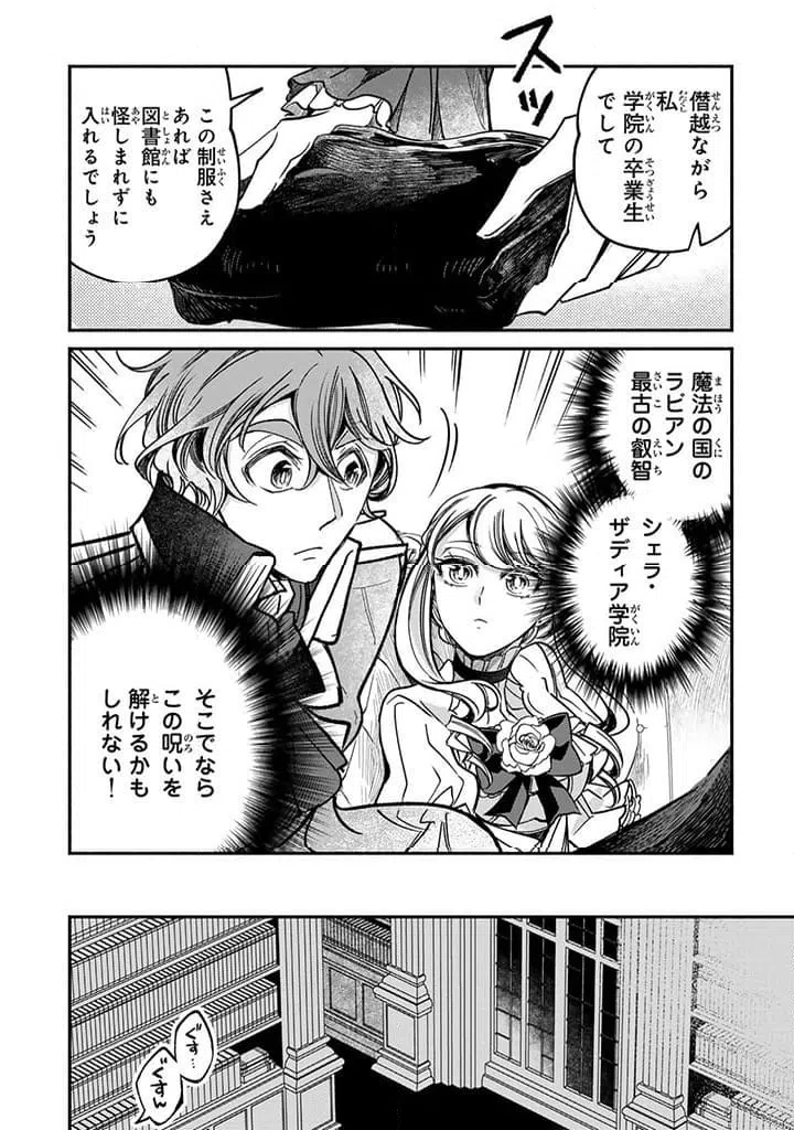 ページ 9 — 第26.4話