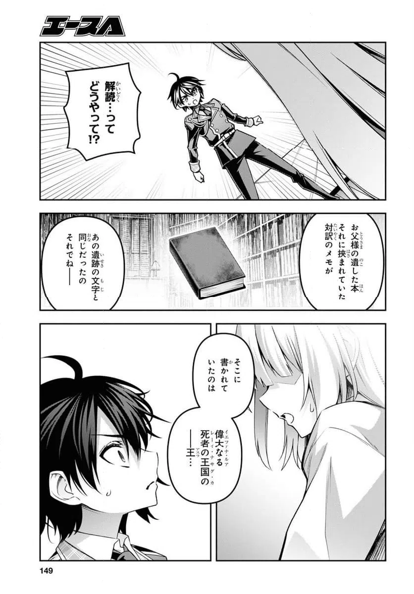 ページ 33 — 第47話