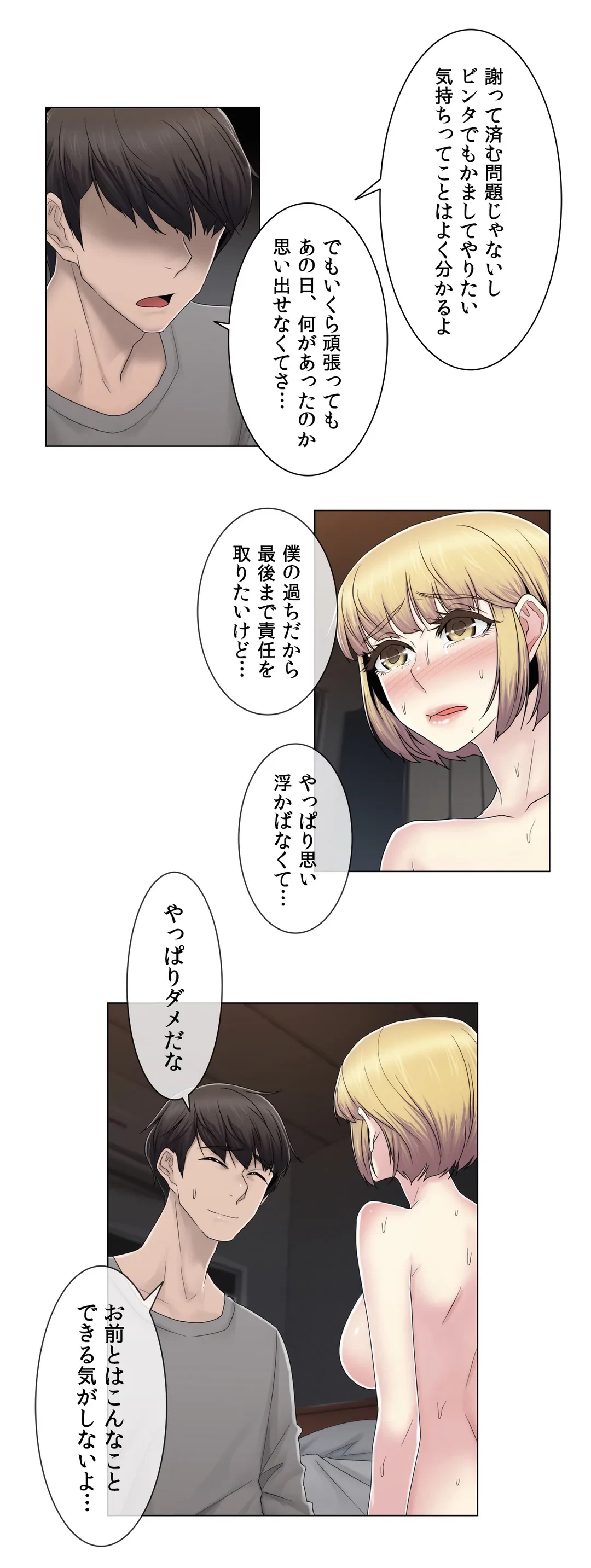 ページ 12 — 第63話