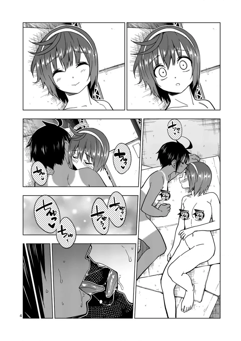 ページ 4 — 第71話