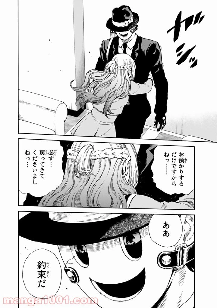 ページ 14 — 第165話