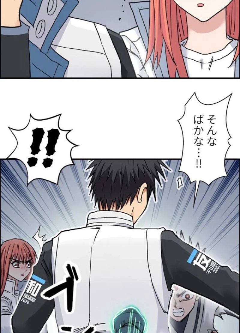 ページ 11 — 第199話