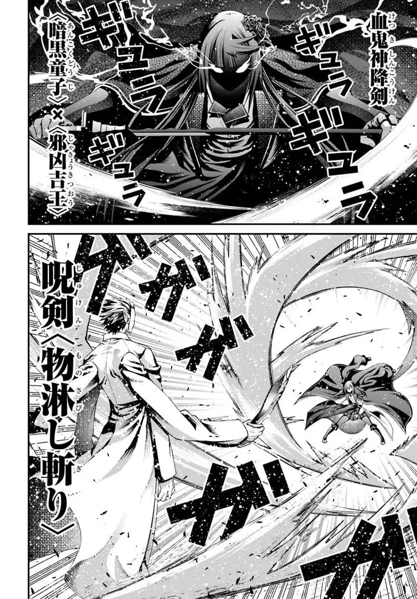 ページ 4 — 第8話