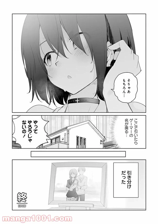 ページ 4 — 第10話