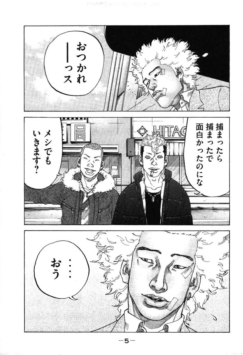 ページ 4 — 第164話