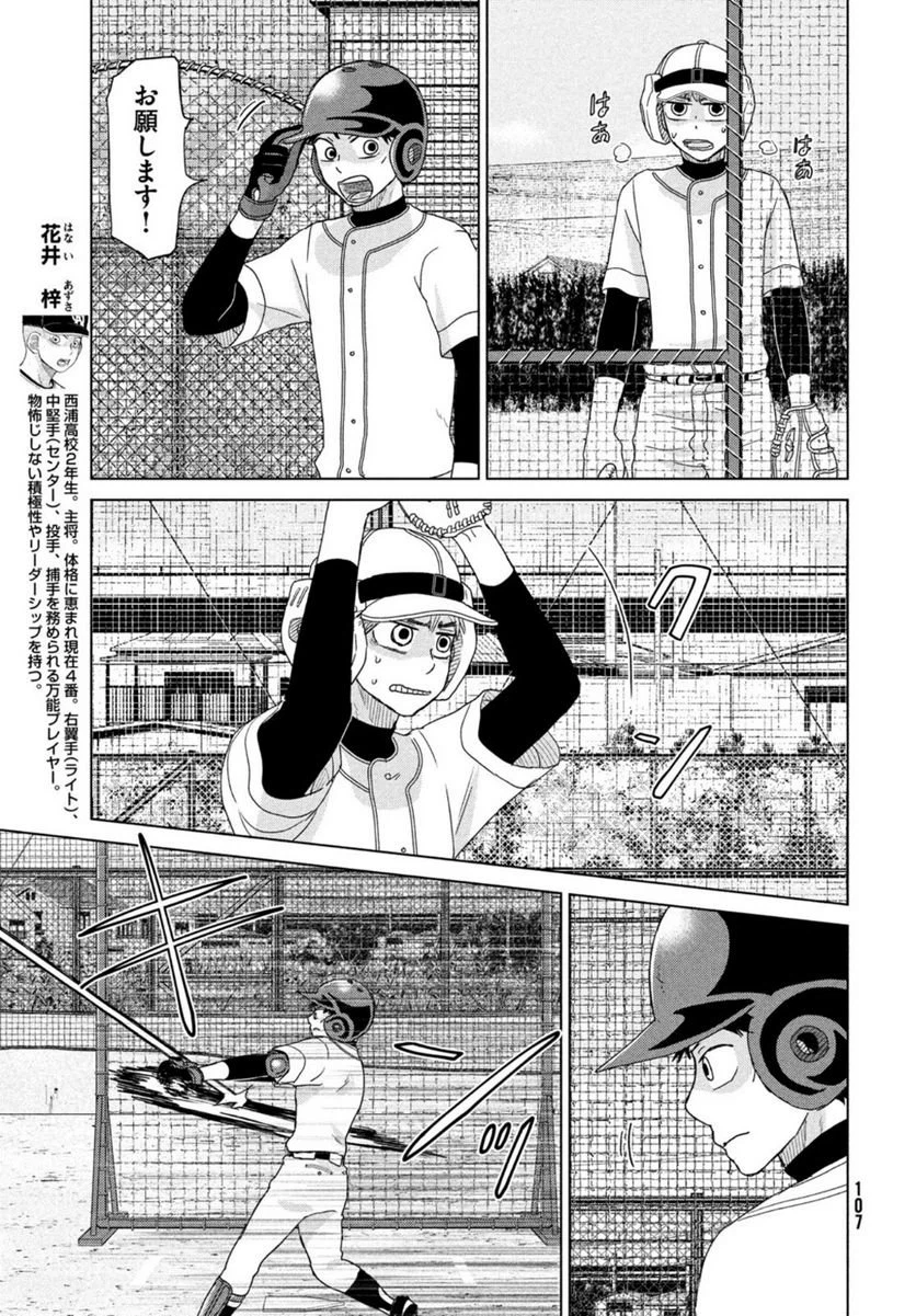 ページ 7 — 第184話