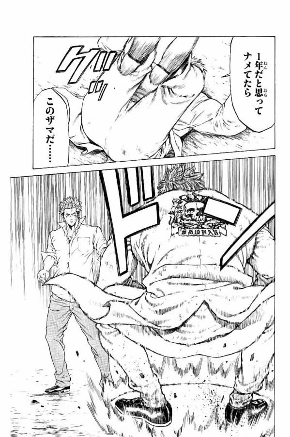 ページ 9 — 第27話