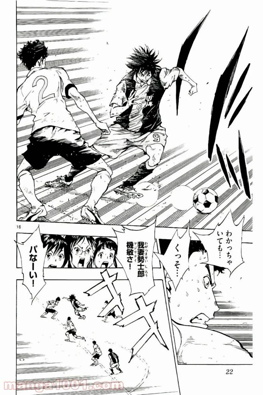 ページ 20 — 第188話