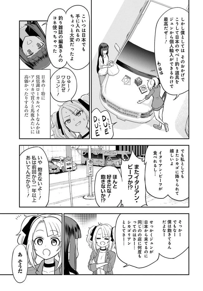 ページ 9 — 第11話