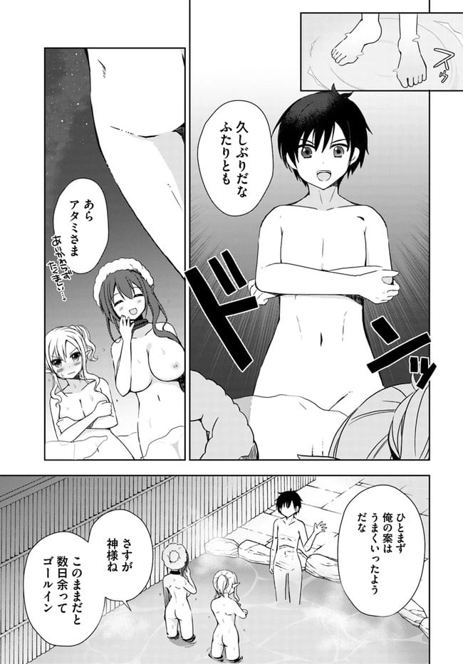 ページ 13 — 第3話