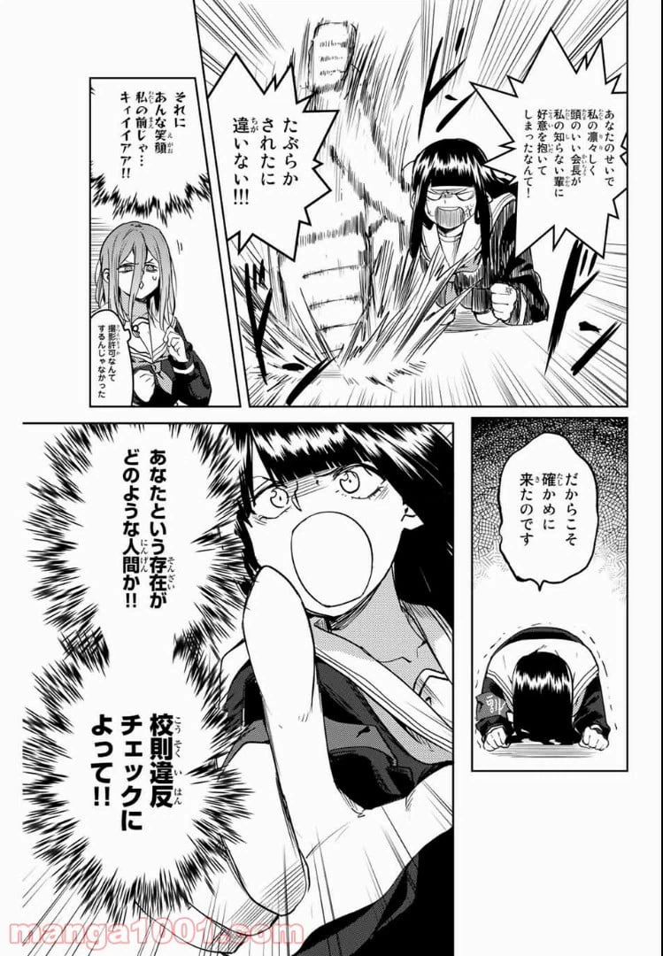 ページ 7 — 第38話