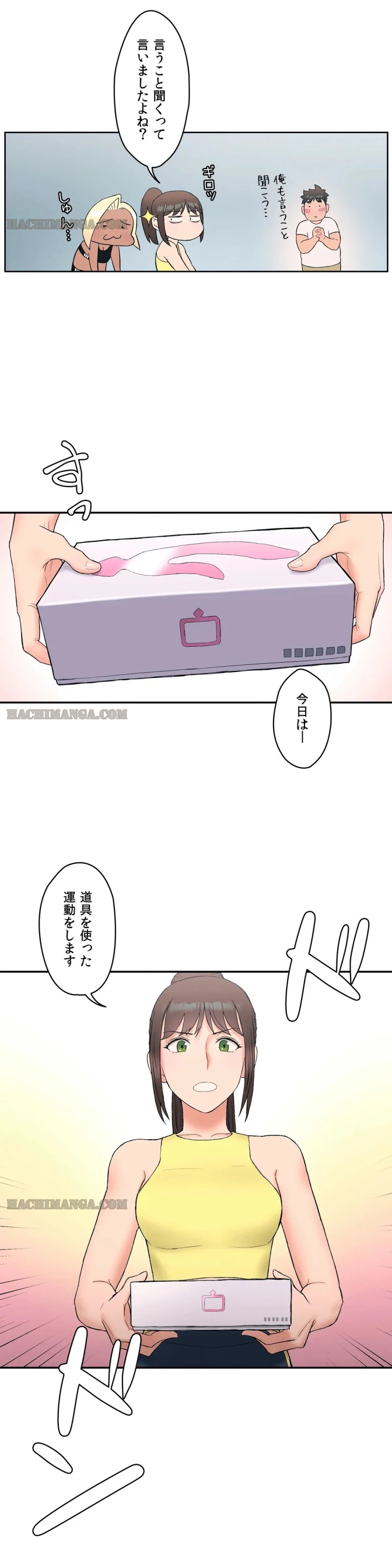 ページ 15 — 第11話