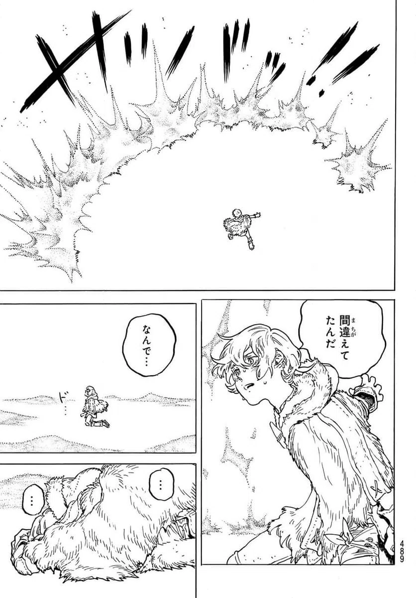 ページ 5 — 第199.2話