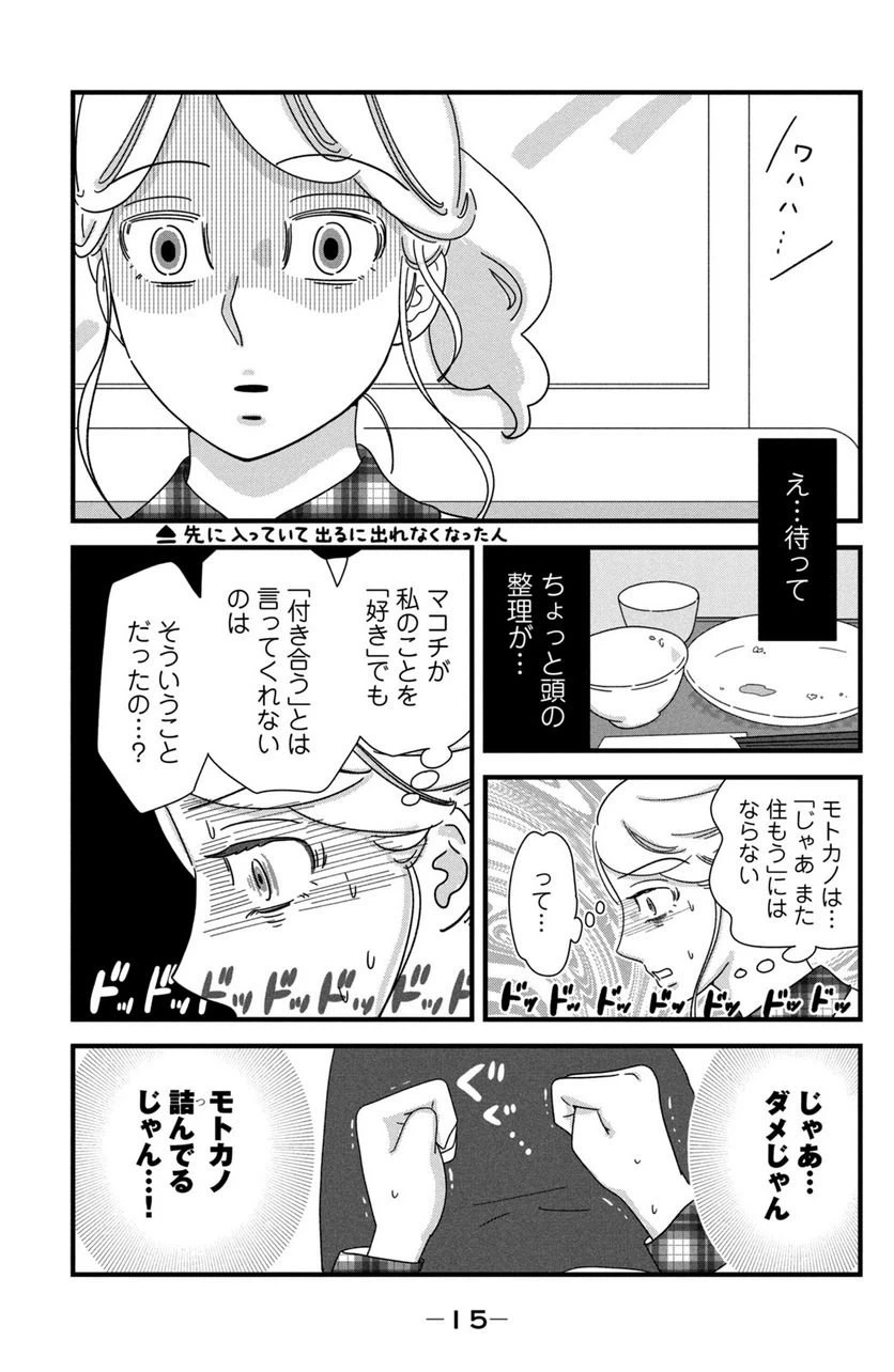 ページ 11 — 第24話