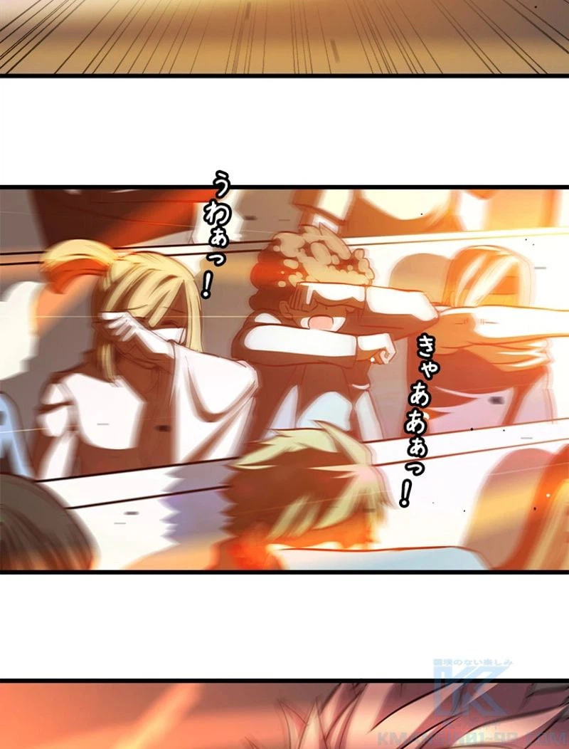 ページ 23 — 第125話