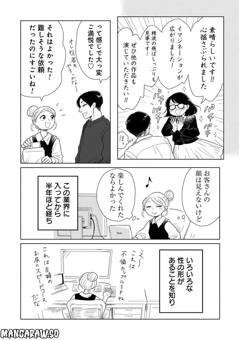 ページ 9 — 第15話
