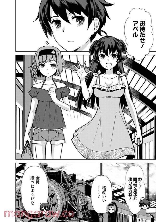 ページ 4 — 第42話
