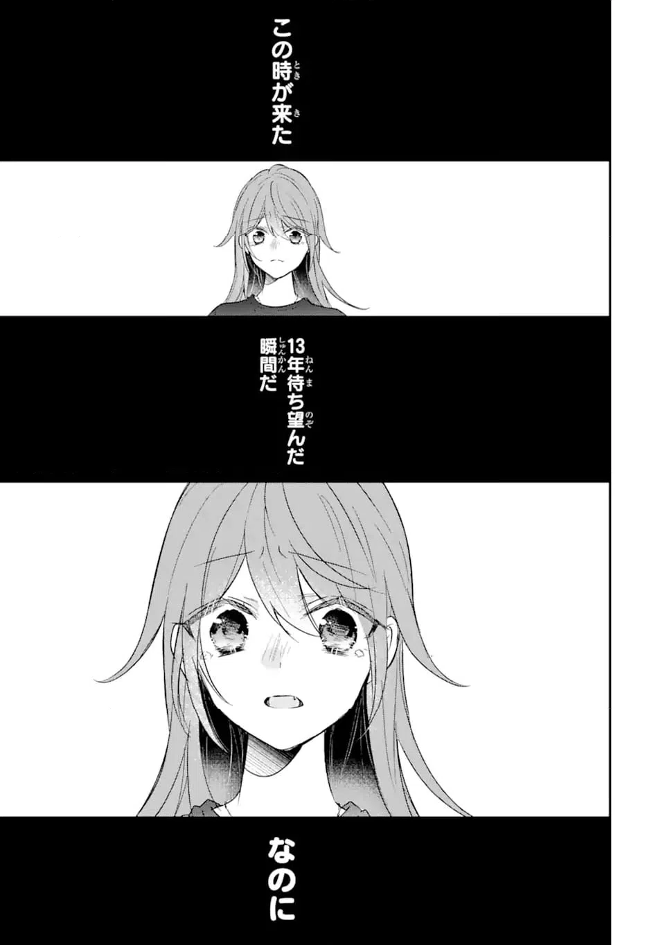ページ 6 — 第17.4話