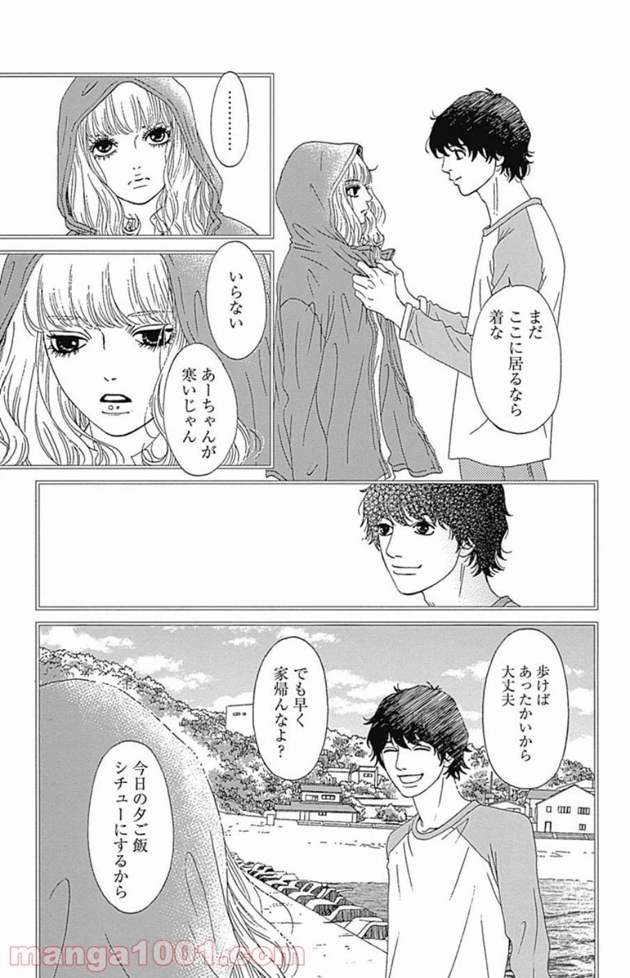 ページ 14 — 第38話