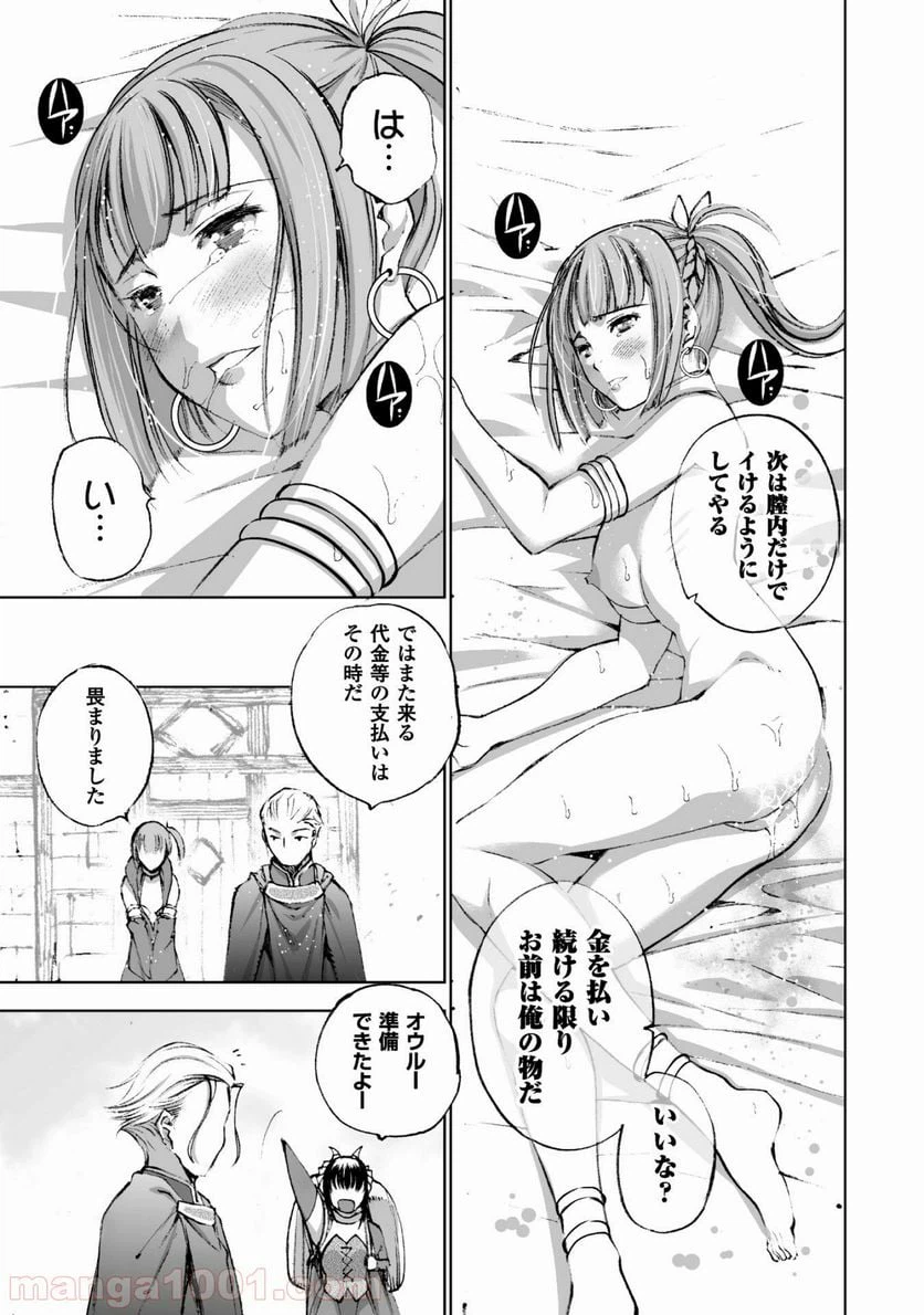ページ 29 — 第17話