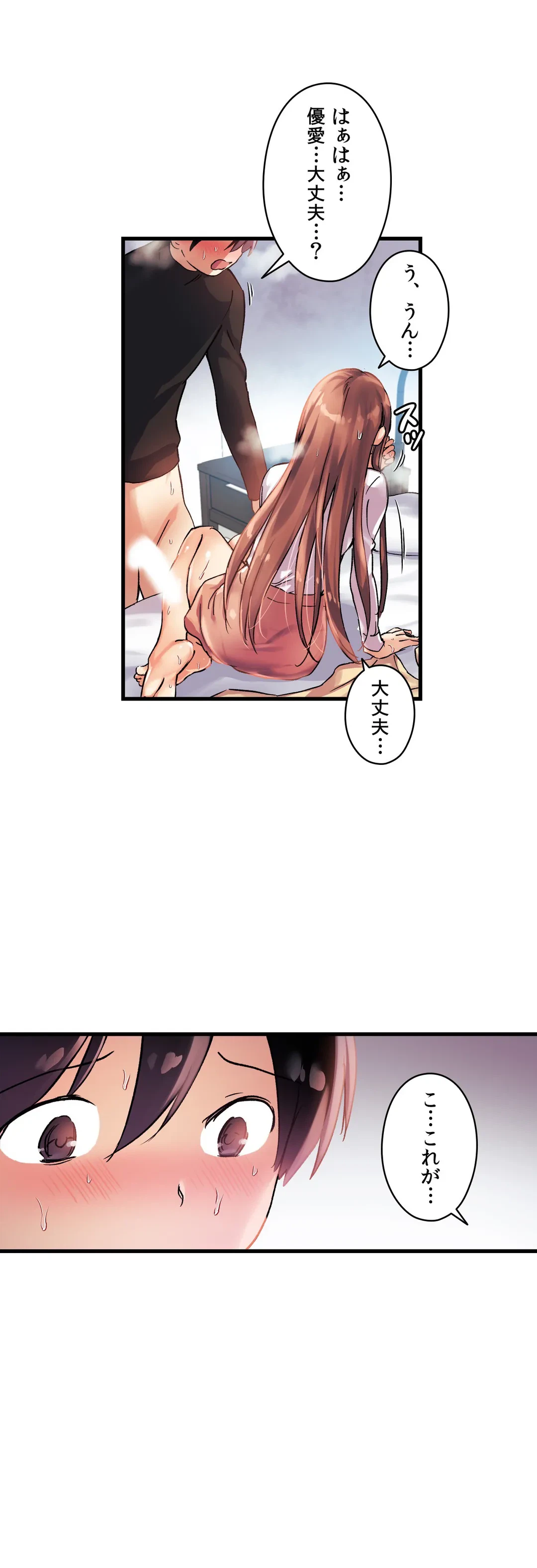 ページ 12 — 第34話