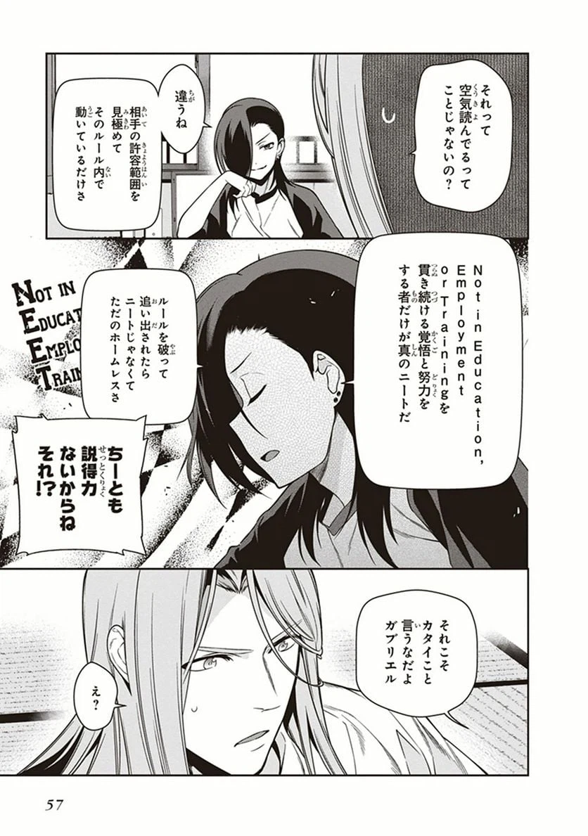 ページ 11 — 第48話