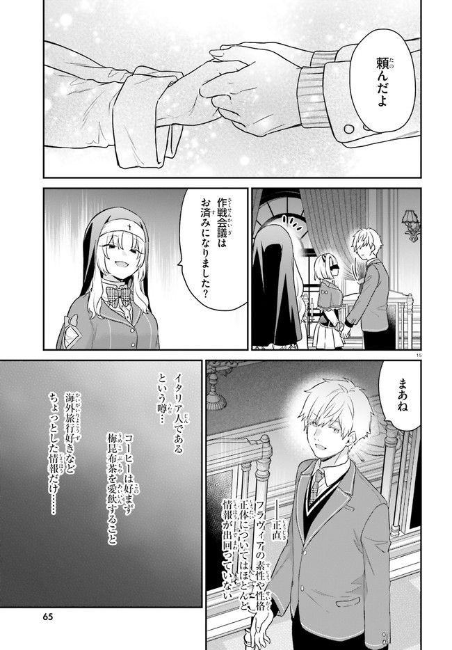 ページ 15 — 第45話