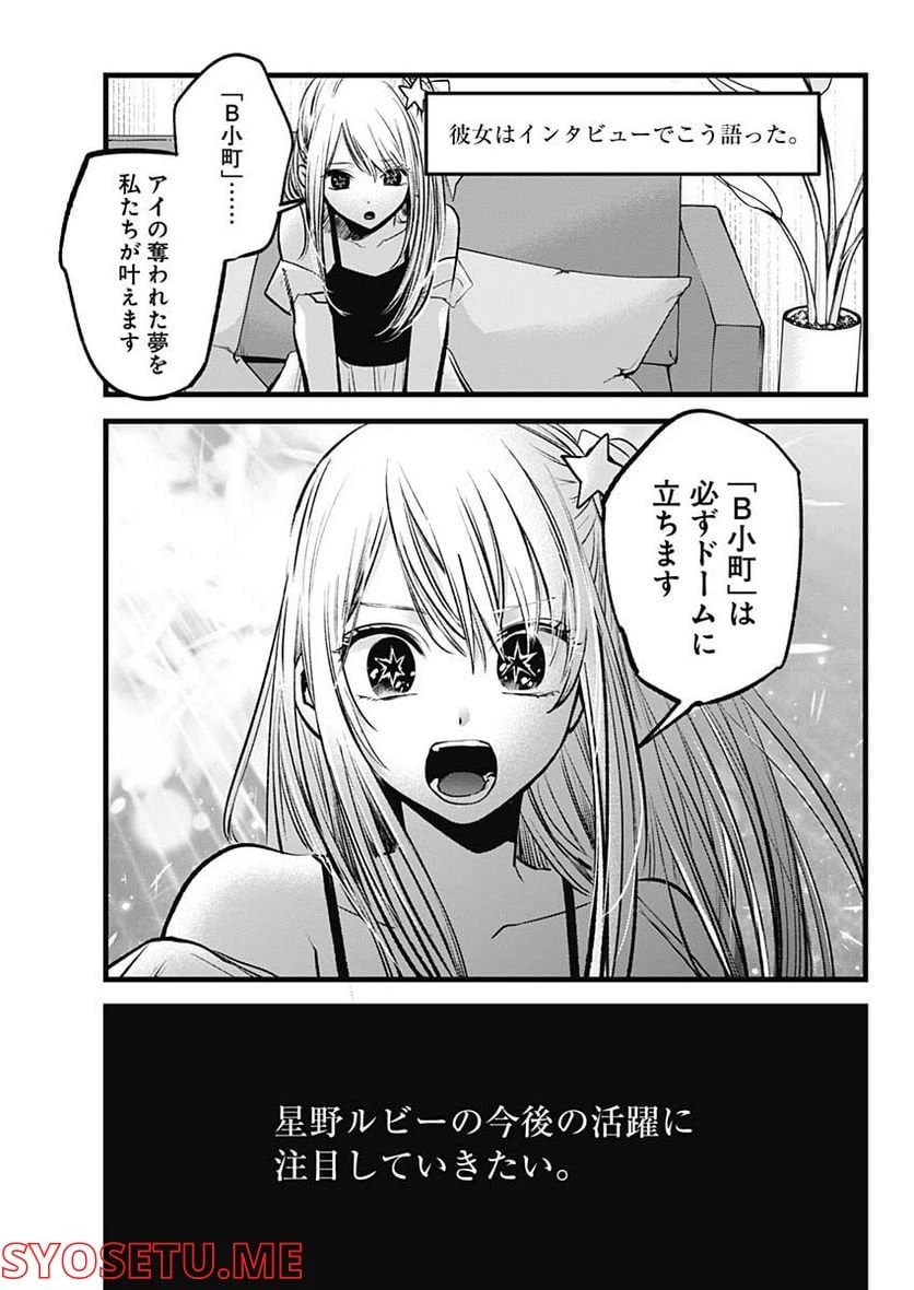 ページ 5 — 第94話