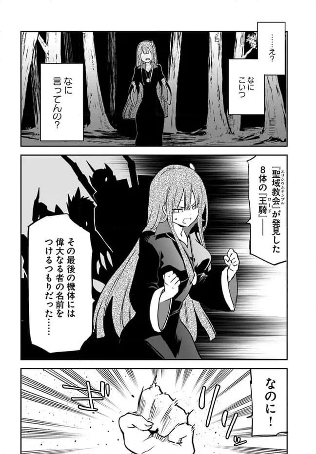 ページ 16 — 第35話