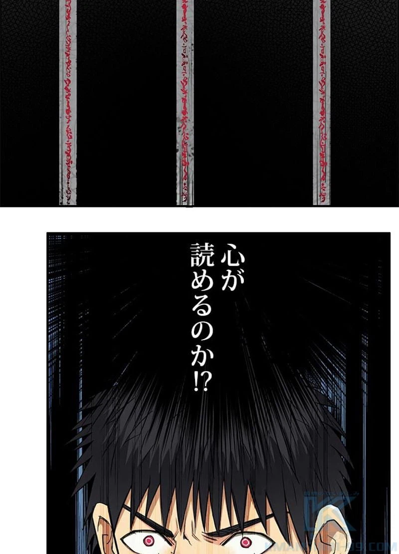 ページ 13 — 第109話