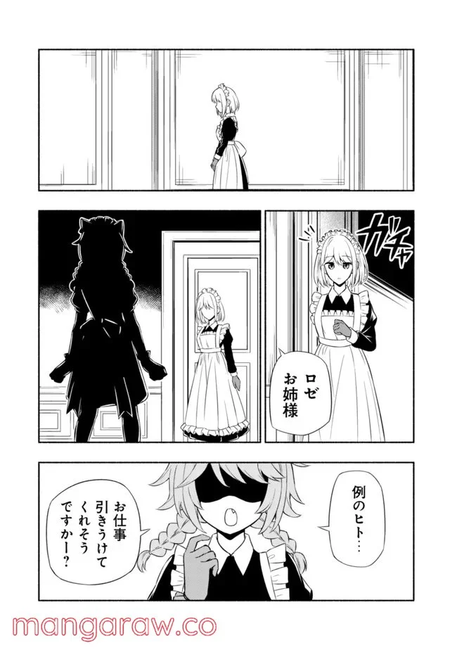 ページ 20 — 第3話