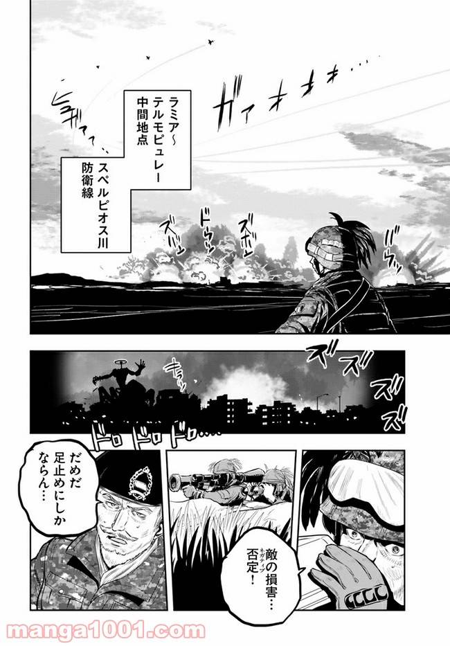 ページ 10 — 第5.2話