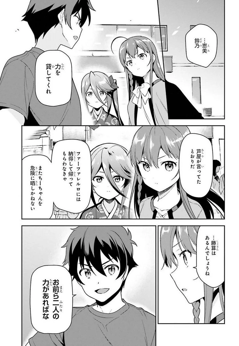 ページ 13 — 第69話