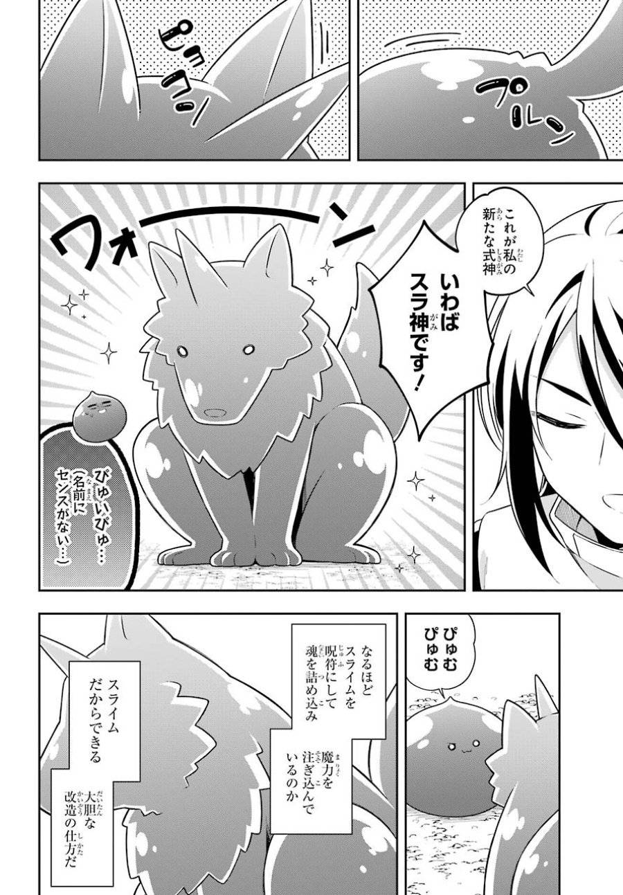 ページ 28 — 第28話