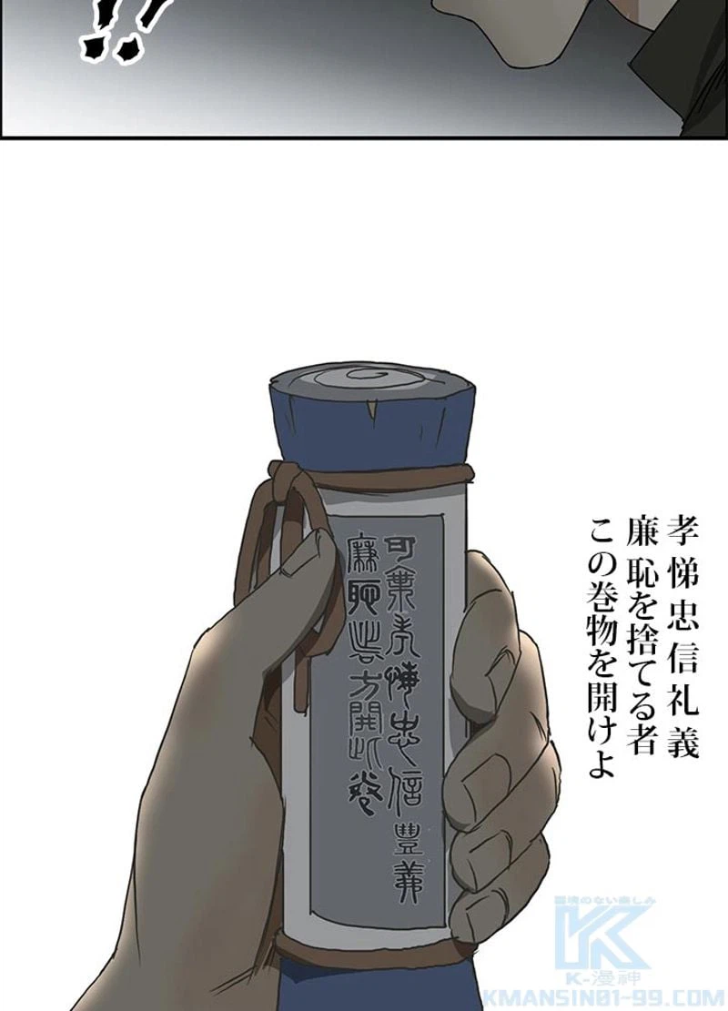ページ 34 — 第75話