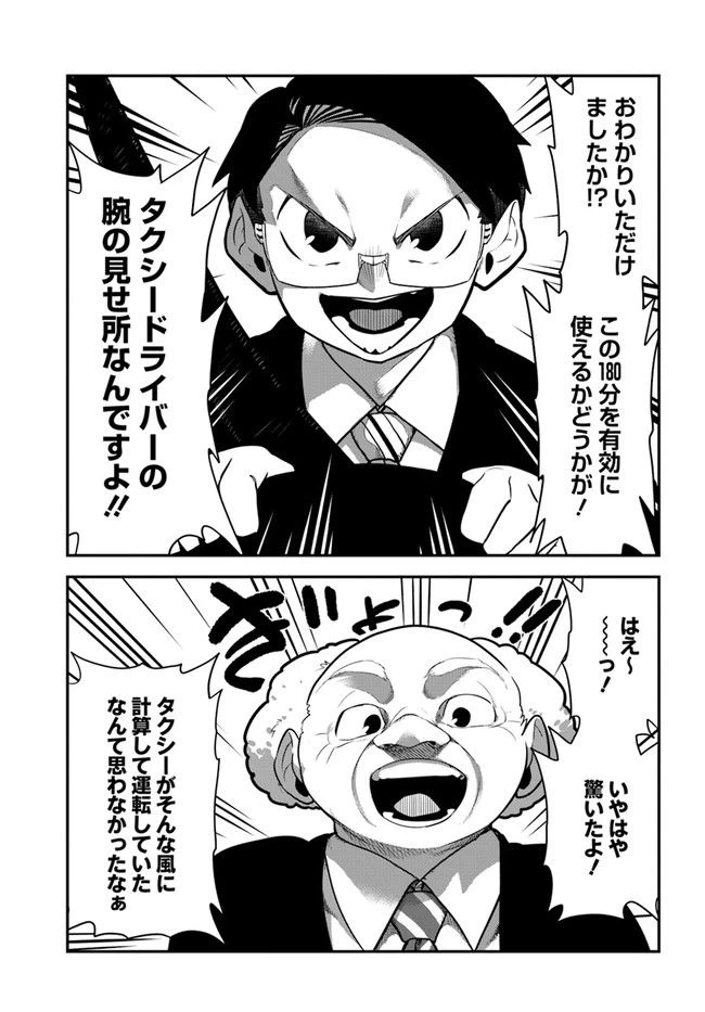 ページ 7 — 第5話
