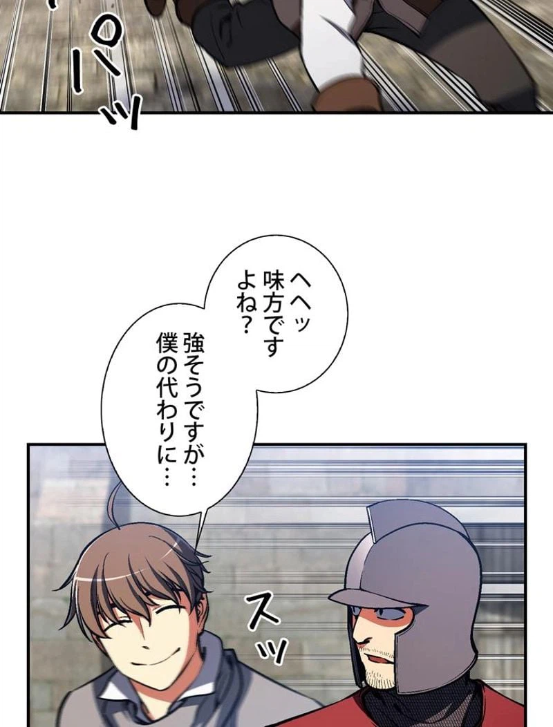 ページ 25 — 第102話