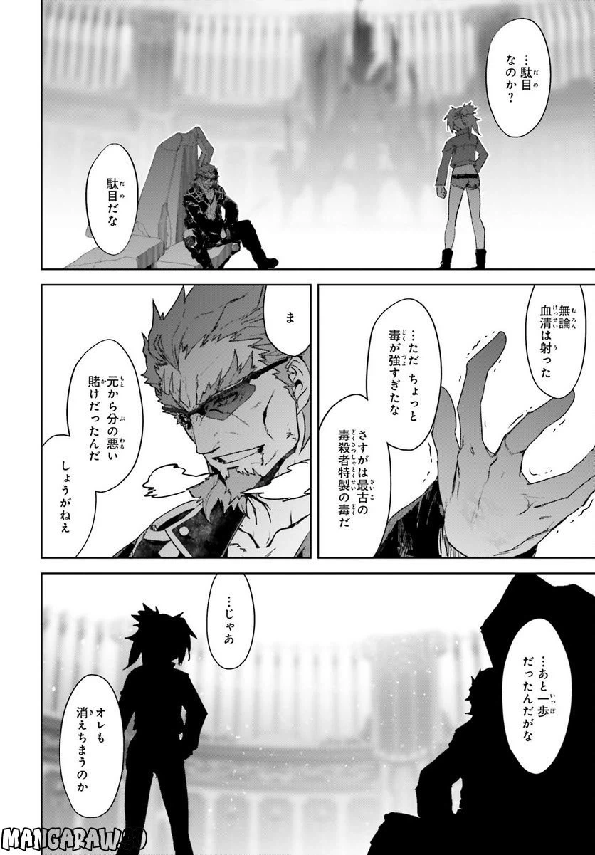 ページ 22 — 第65話