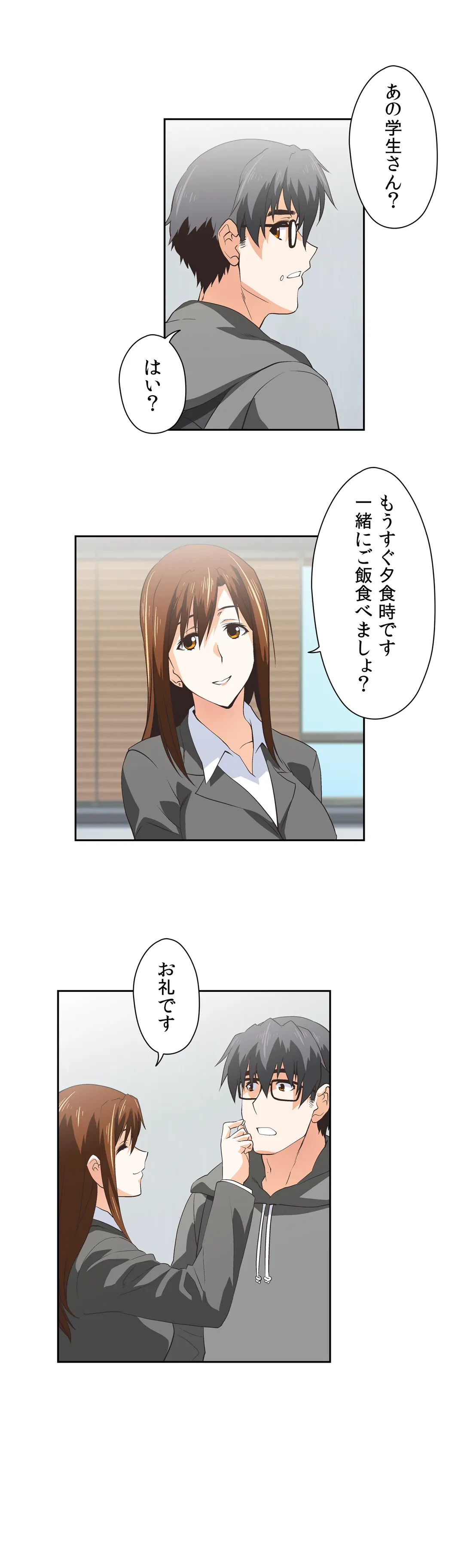 ページ 11 — 第36話