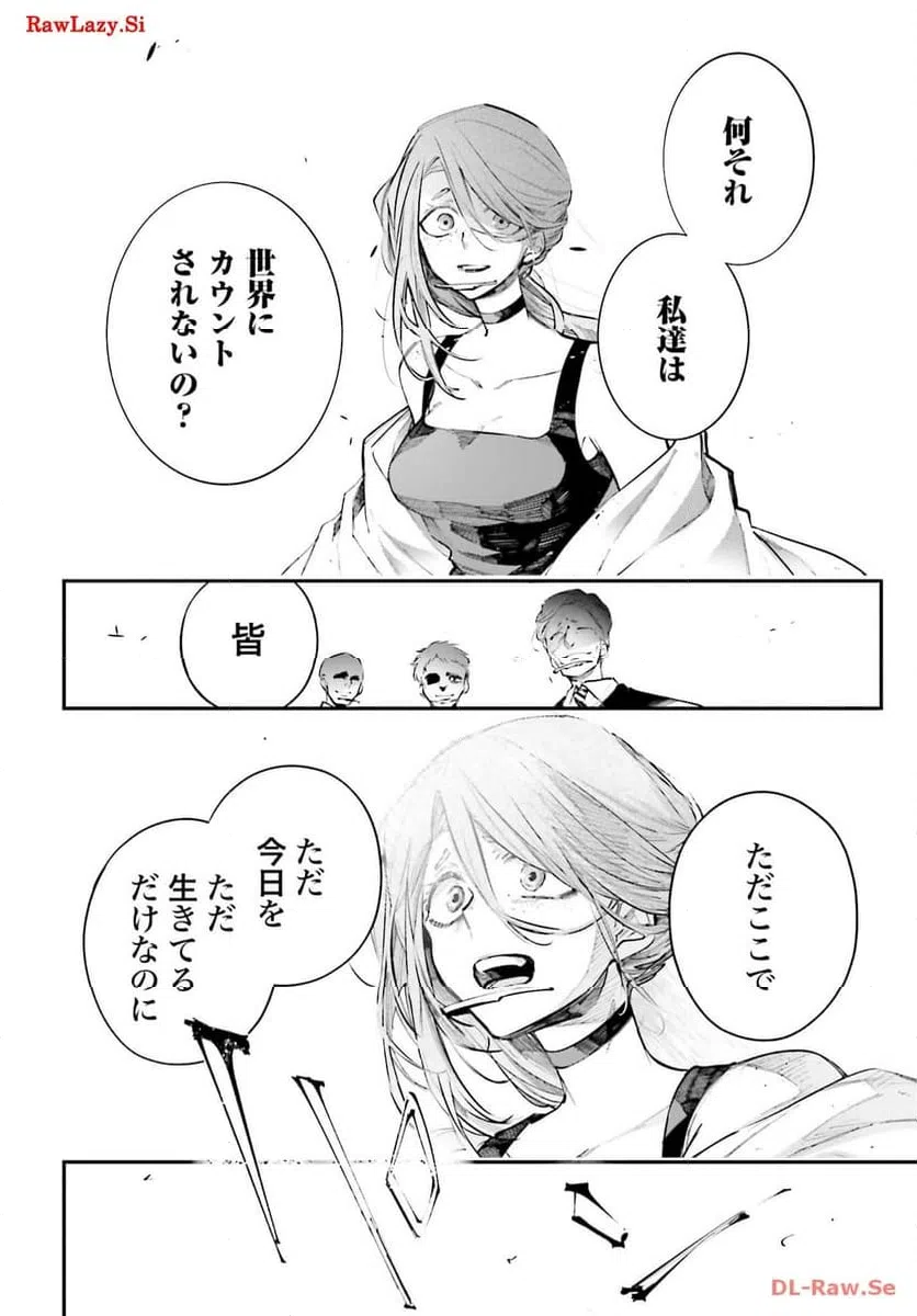 ページ 23 — 第3話