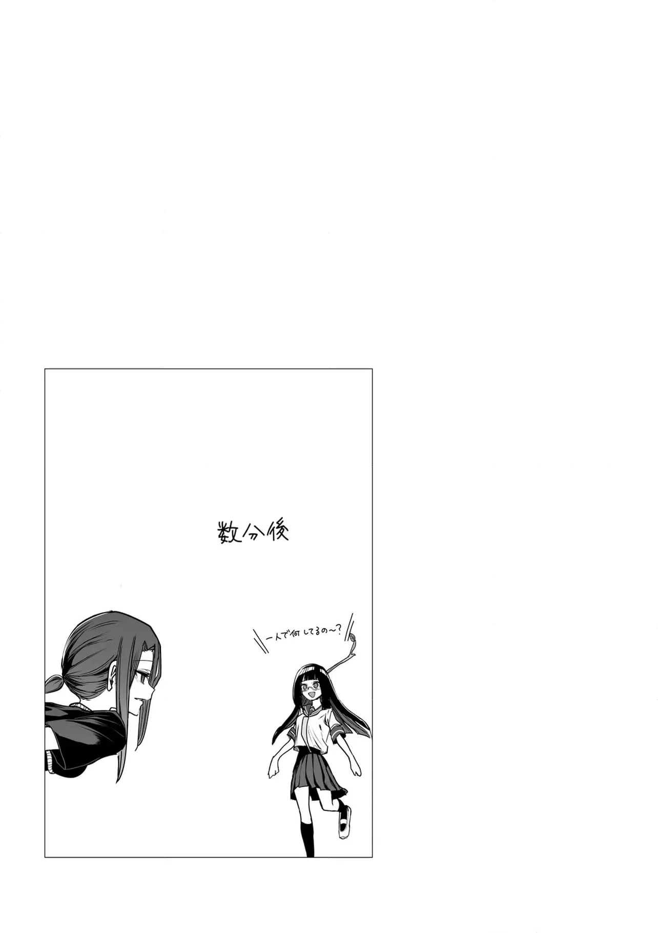 ページ 10 — 第51話