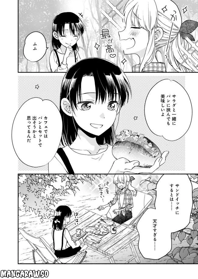 ページ 26 — 第11話