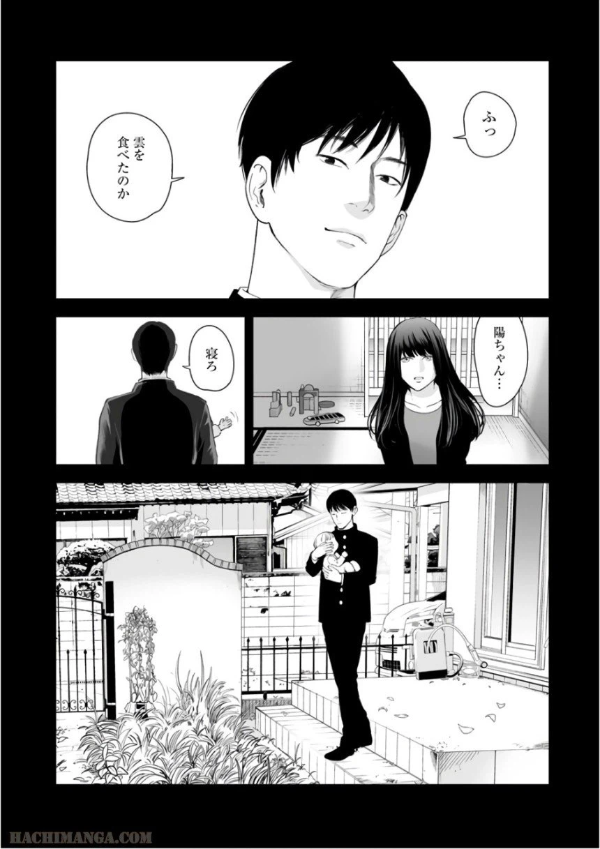 ページ 22 — 第34話